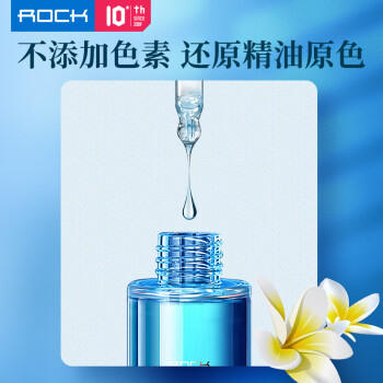 ROCK车载香薰香水通用补充液汽车香薰精油车用香氛车内除异味持久淡香 商品图4