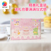 236片 FH1001 诞生之日祝福礼盒 商品缩略图1