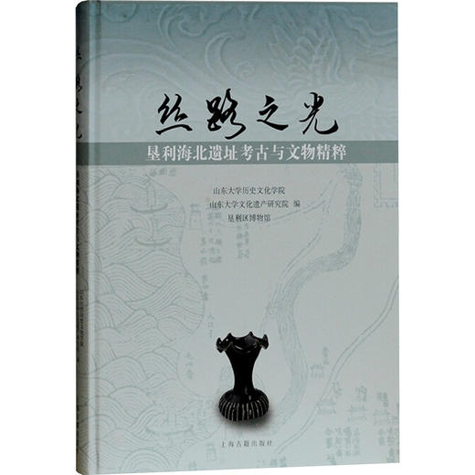 丝路之光 商品图0