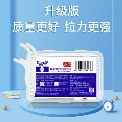 牙博士超高拉力牙线棒 50支/盒*6 商品图1