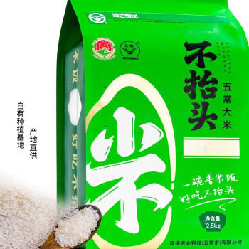 良运红通不抬头五常大米绿色食品当季新米东北大米真空包装5斤 /粮油调味 /米 /稻花香米 商品图7