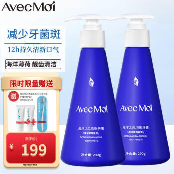 Avec Moi 按压牙膏 海洋之风益生菌大容量290g*2支（清新口腔 靓齿清洁） 商品图5