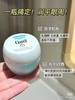 【清仓好价】Curel/珂润 润浸保湿眼霜25g（效期至26年） 商品缩略图1