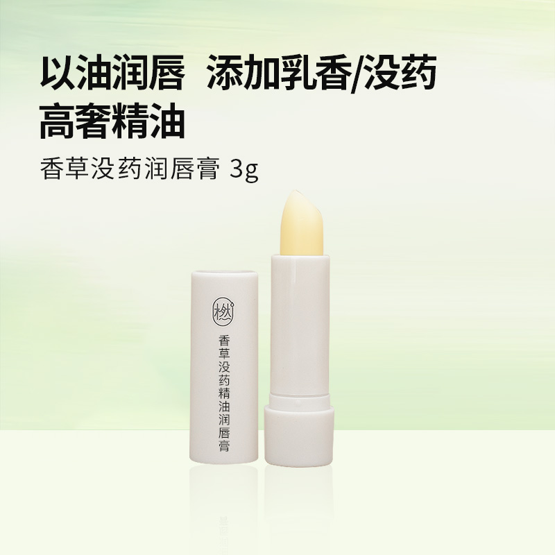 橪 香草没药润唇膏3g