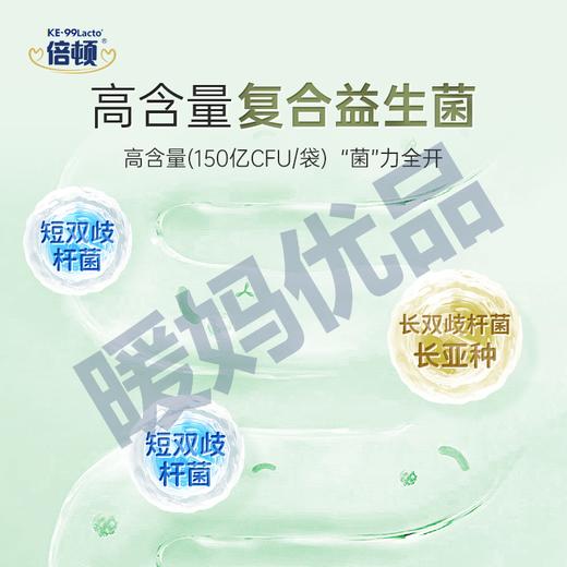 倍顿槐米益生菌每袋含150亿/袋一盒30袋 商品图4