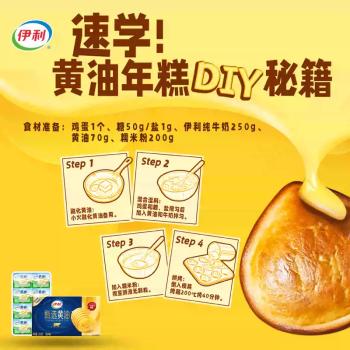 伊利 甄选动物黄油 淡味200g 蛋糕面包三明治吐司煎烤牛排烘焙原料 /粮油调味 /奶酪黄油 /黄油 商品图3