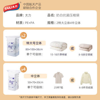 太力免抽气抗菌真空压缩收纳袋衣物打包整理袋母婴大容量[6立体套装] 商品图3