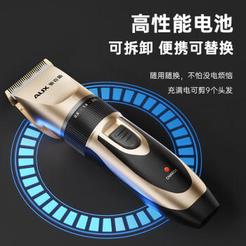 奥克斯（AUX）剃头理发器成人电推子 婴儿剃头刀儿童电动剪发器电推剪 充电式剪发器电动理发推子礼物 商品图2