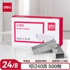 得力0027订书针/24/8 商品缩略图0