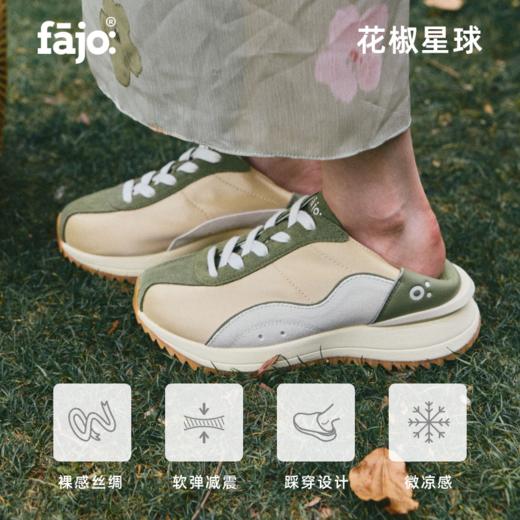 fajo花椒星球 冰淇淋丝绸鞋25ss 开心果绿 男女同款 商品图2