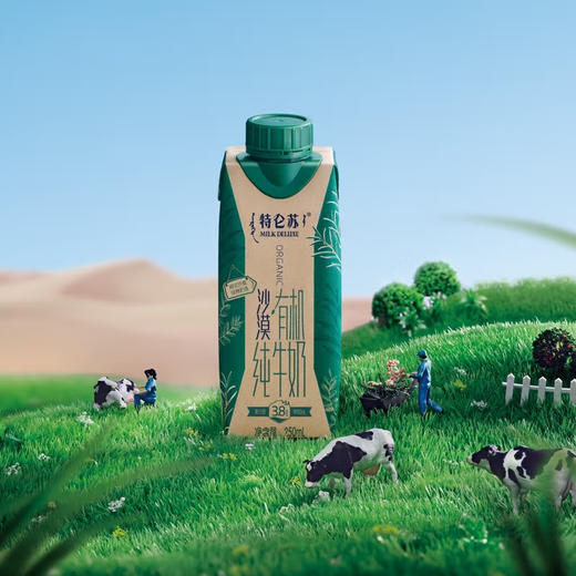 蒙牛特仑苏沙漠有机纯牛奶250ml*10盒（4.0g优质乳蛋白）礼盒装 商品图1