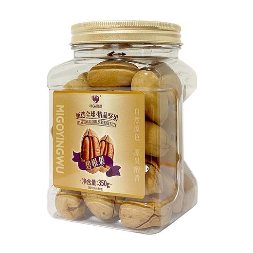 【广西帮扶】咪GO鹦鹉丨碧根果 350g 商品图0