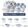 【样品清仓】日本美浓烧陶瓷有古窑餐具花聚会16件套装 商品缩略图4
