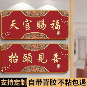 （吉祥物）吉祥门牌号定制亚克力吉利家用门牌新中式入户门牌