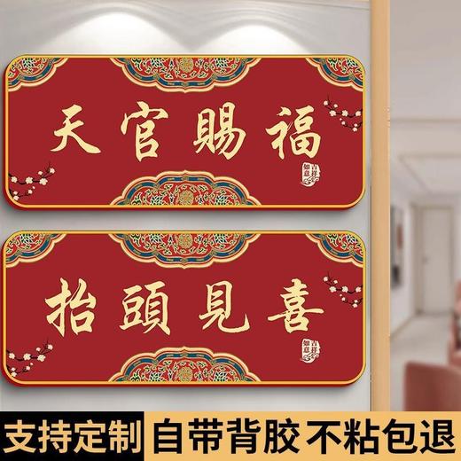 （吉祥物）吉祥门牌号定制亚克力吉利家用门牌新中式入户门牌 商品图0