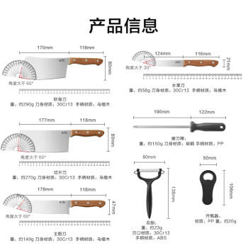 京东京造 刀具全套 菜刀菜板厨房水果刀砍骨切片套装 乌檀木10件套 商品图3