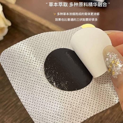 【超值5盒装】宛岭 南京同仁堂 艾草三伏贴 温和呵护 全身可用 30贴*5盒 商品图5