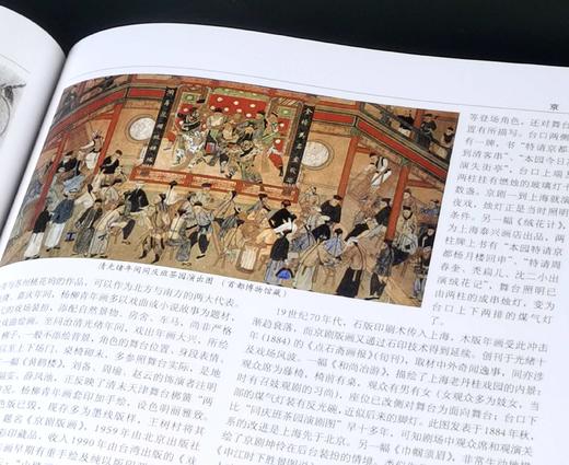 特惠！！《中国京剧百科全书》，16开函套，仿皮面精装，《中国京剧百科全书》编委会编，中国大百科出版社2011年一版一印，1194页，定价880，售价199元。 商品图5