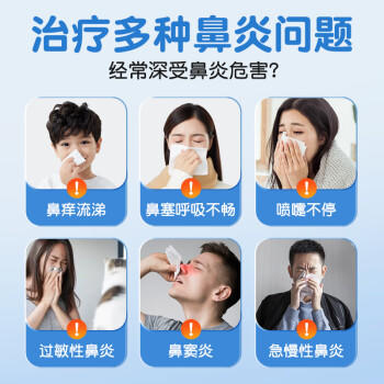 诺斯清海盐水喷鼻喷雾儿童生理盐水鼻腔生理性海水鼻腔喷雾50ml 商品图2