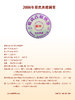 2006年易武典藏熟茶 商品缩略图0