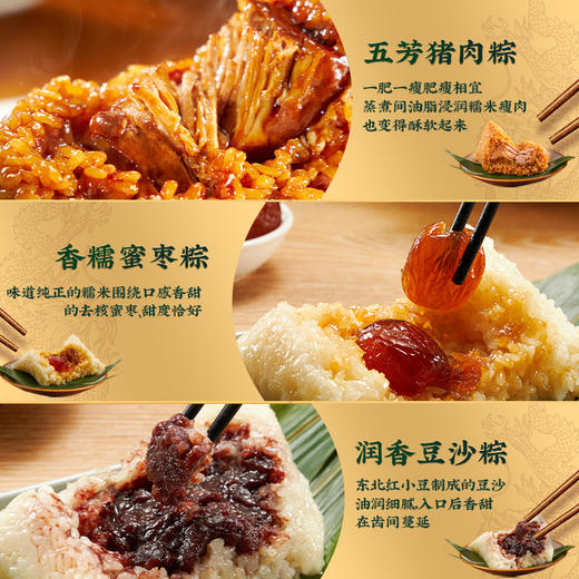 【嘉兴粽子礼盒装】尊礼蛋黄猪肉豆沙蜜枣粽 咸鸭蛋特产端午嘉兴粽子送礼 商品图4