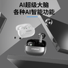 HYUNDA蓝牙耳机HY-Y10 AI版 商品缩略图2