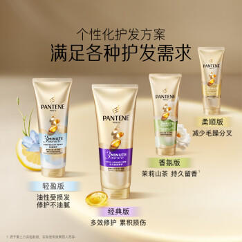 潘婷3分钟奇迹护发素修护氨基酸轻盈修护40ml 商品图5