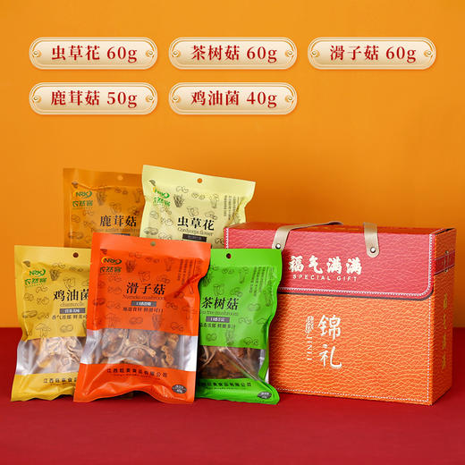 父亲节好礼！【福气满满，菌菇五拼】送客户企业年货礼盒 送长辈父母生日礼物 菌菇干货礼盒 见家长丈母娘-QQ 商品图5