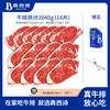 犇西诗静腌西冷劲骨牛排套餐2040g 商品缩略图0