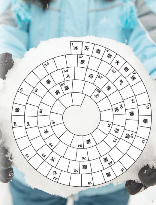 《Highlights经典益智游戏》（全3册） 商品图12