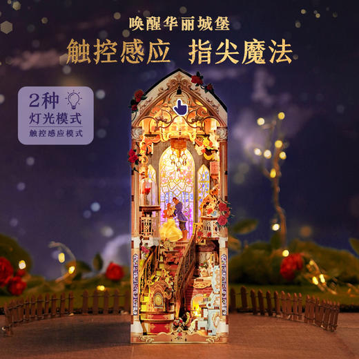 同趣美女与野兽感应书立积木礼物女生 商品图1