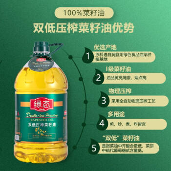 长康 双低菜籽油5L 非转基因低芥酸低硫苷 物理压榨一级食用油 /粮油调味 /食用油 /菜籽油 商品图6