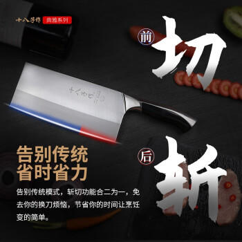 十八子作复合钢刀具家用菜刀典雅斩切刀SL1608-AB【精美礼盒装】 商品图6