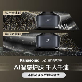 松下（Panasonic）小锤子2.0电动剃须刀往复式男士刮胡刀进口高速磁悬浮马达三刀头Type-c送男友520生日礼物JLM3C黑 商品图2