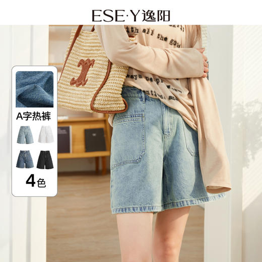 【四分牛仔短裤】逸阳夏季A字版多色遮肉显瘦短裤子1077 商品图1