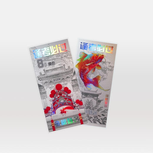 逢考币过银薄片（8克） 商品图4
