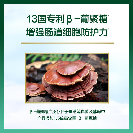 美赞臣益生元富硒成人奶粉700g/罐 商品图1