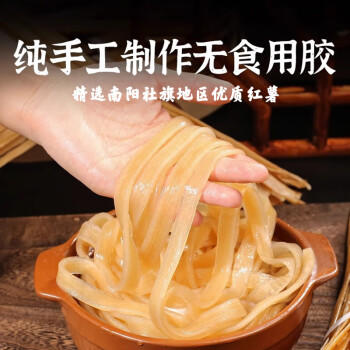满口佳纯红薯粉条2斤正宗农家无添加纯手工河南特产红薯粉丝火锅食材 /粮油调味 /南北干货 /干菜类 商品图7