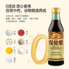保宁保健醋180ml*10礼盒装 0添加防腐剂中秋送礼 中华老字号2.5度 /粮油调味 /调味品 /醋 商品缩略图3