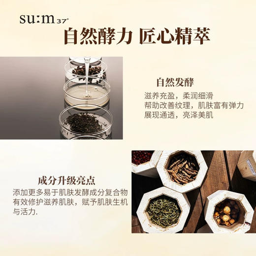 韩国sum37°呼吸花园限定套盒 补水保湿水乳三件套 化妆水155ml×2瓶+乳液135ml+洁面40ml+面霜10ml 商品图2