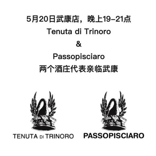 【2025.05.20 武康门票  Donghu Ticket】两个酒庄代表亲临武康｜Tenuta di Trinoro  &  Passopisciaro 商品图0