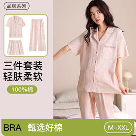 【全棉睡衣三件套】夏季纯棉薄款短袖长裤可外穿三件套家居服套装