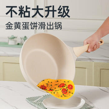 炊大皇 不粘炒锅 平底炒菜锅无油烟聚油不脏锅天然气电磁炉电陶炉通用32 商品图2