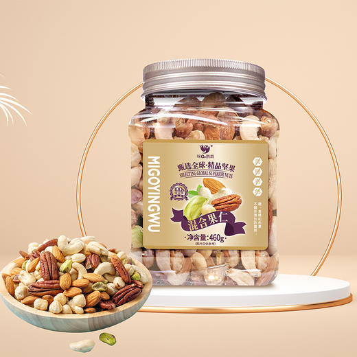 【广西帮扶】咪GO鹦鹉丨混合果仁 460g 商品图0