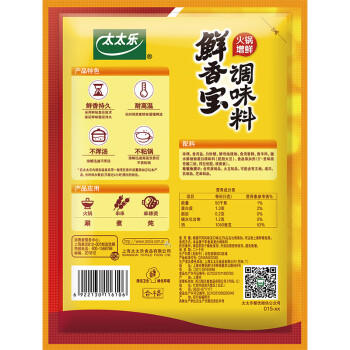 太太乐火锅调料 鲜香宝 关东煮 火锅提鲜调味料 454g /粮油调味 /调味品 /火锅底料/蘸料 商品图1