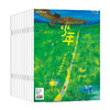 【订阅】《少年新知》（2025.4月-2026.3月）年刊 商品缩略图0