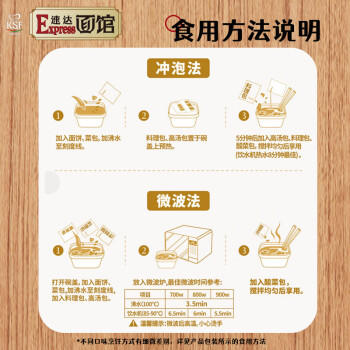 康师傅方便面 Express速达面馆 番茄*2+黑蒜油叉烧*2 泡面整箱装礼盒 /粮油调味 /方便食品 /方便面 商品图4