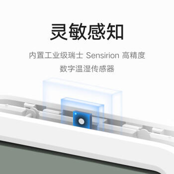 米家小米 米家智能温湿度计3 蓝牙智能联动家用室内车内高精度温湿度计 多功能时钟桌面摆放壁挂温度计 商品图3