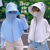 【凉感科技❗️UPF50+儿童防晒衣】升级六合一，夏日尽情玩耍，夏季男女童宝宝防紫外线薄款透气空调衫户外出行防晒服礼物 商品缩略图3