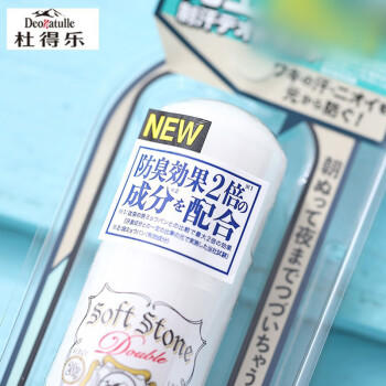 deonatulle日本进口杜得乐止汗石腋下祛异味升级款白色20g*1 商品图1